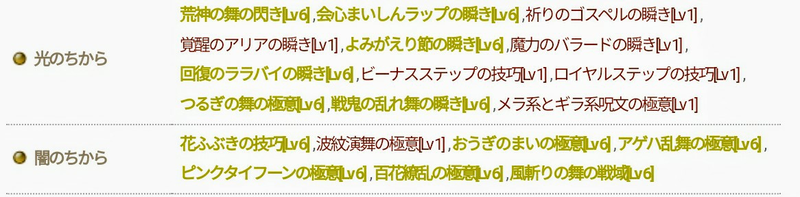 万魔用の扇踊り子を作ってみた ブルードのブログ Dq10 万魔用の扇踊り子を作ってみた ブルードのブログ Dq10