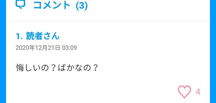 コメントのリック教信者or本人 に返信しときました 現在 制限なしでコメント可能 荒らし等のデータ収集目的です ブルードのブログ Dq10 コメントのリック教信者or本人 に返信しときました 現在 制限なしでコメント可能 荒らし等のデータ収集目的です ブルードのブログ Dq10