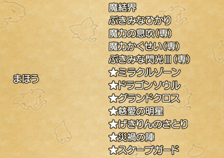 これからの魔法使いを考える ブルードのブログ Dq10