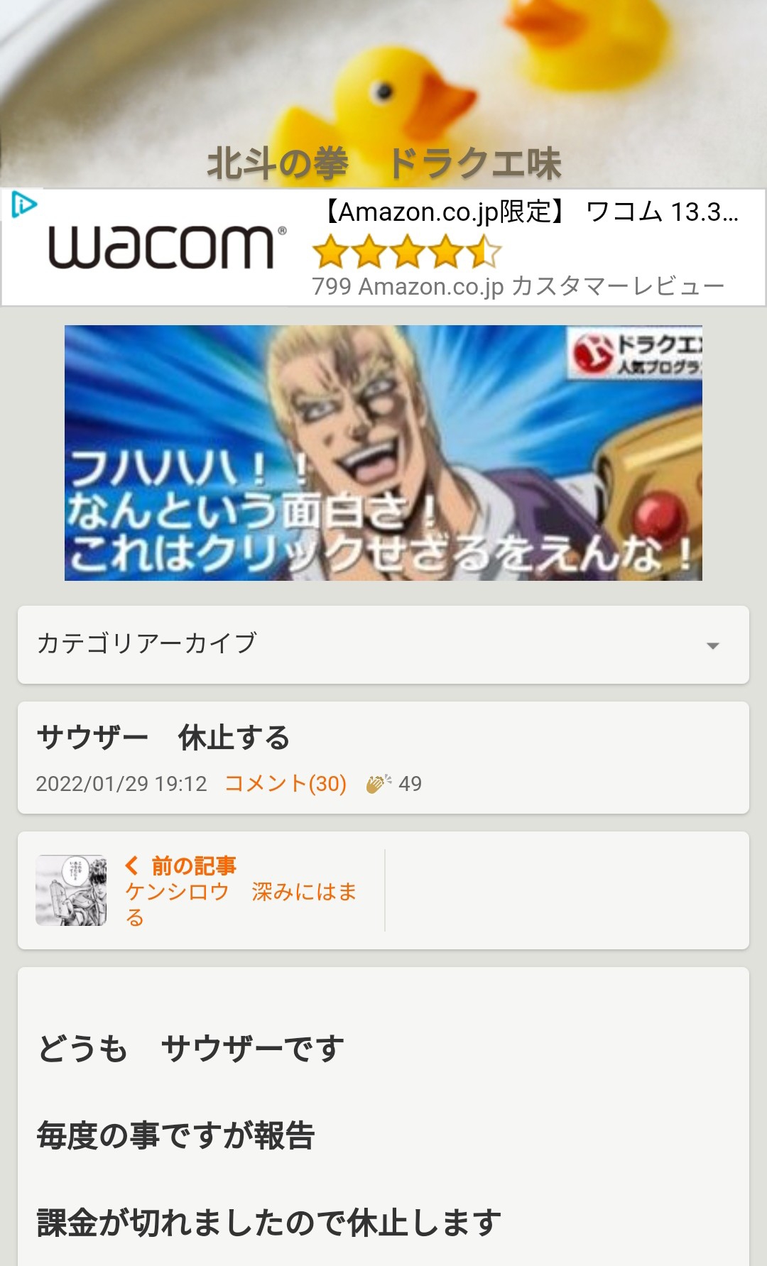 北斗の拳 ドラクエ味に同意やツッコミ 味とは 編 ブルードのブログ Dq10