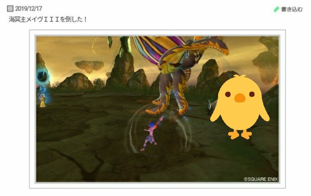 ブルードのブログ ドラクエ10ブログ ためて突くだけ サポのみ介護討伐 ブルードのブログ ドラクエ10ブログ ためて突くだけ サポのみ介護討伐
