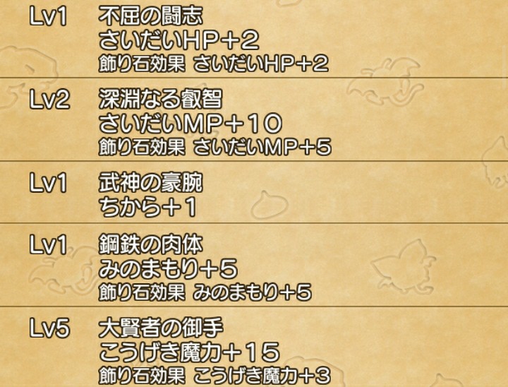 これからの魔法使いを考える ブルードのブログ Dq10