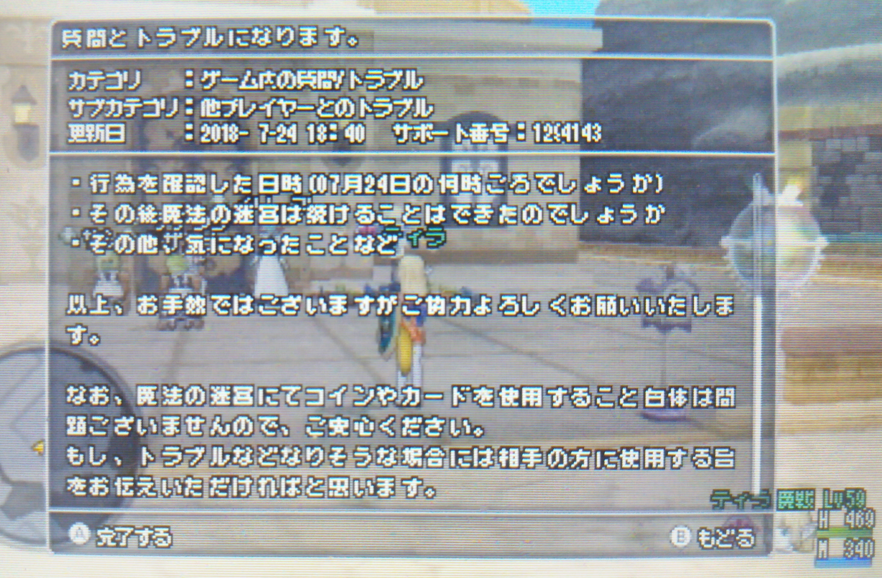 要注意プレイヤー その名は エルメス ブルードのブログ Dq10