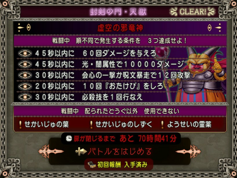 虚空の邪竜神 攻略 ブルードのブログ Dq10 虚空の邪竜神 攻略 ブルードのブログ Dq10