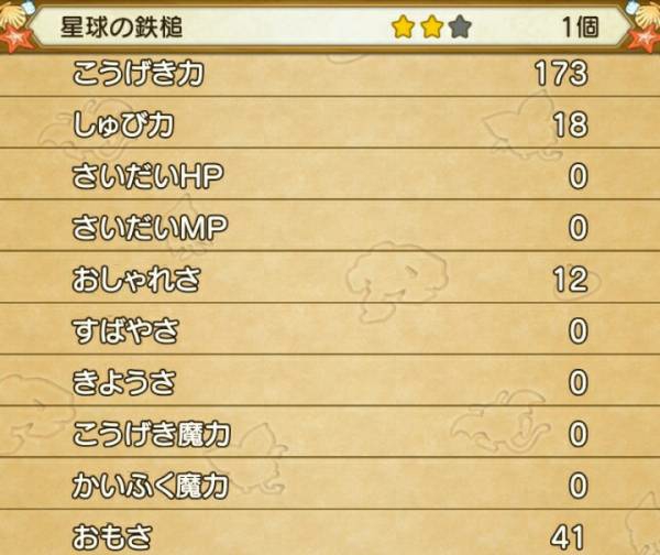 邪神の宮殿 新ボス ハンマーを買おう ブルードのブログ Dq10