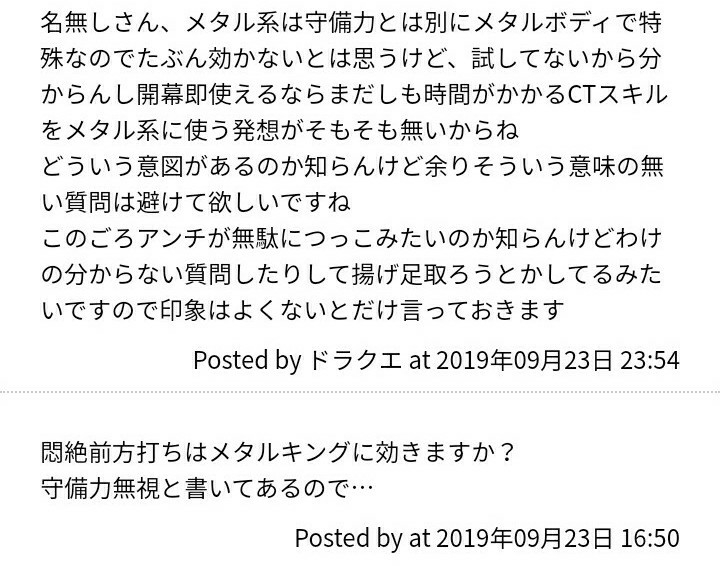 Dq10廃プレイヤーさんに同意やツッコミ 悶絶全方打ち 編 ブルードのブログ Dq10 Dq10廃プレイヤーさんに同意やツッコミ 悶絶全方打ち 編 ブルードのブログ Dq10