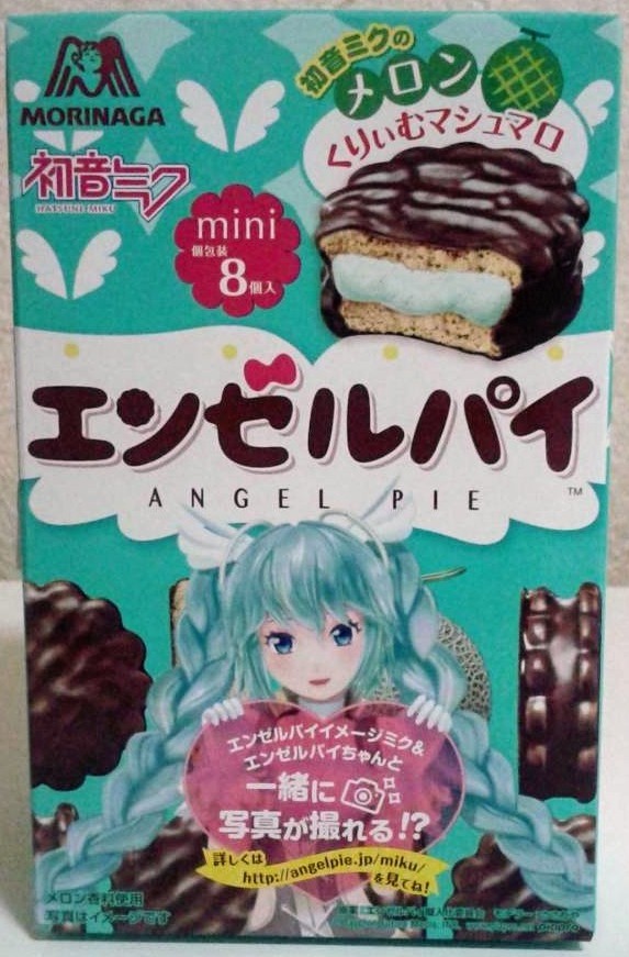 初音ミク エンゼルパイ ブルードのブログ Dq10 初音ミク エンゼルパイ ブルードのブログ Dq10