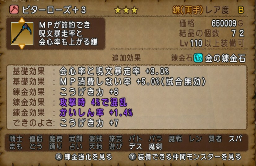 Dq10廃プレイヤーさんに同意やツッコミ560 ビターローズ 編 ブルードのブログ Dq10 Dq10廃プレイヤーさんに同意やツッコミ560 ビターローズ 編 ブルードのブログ Dq10