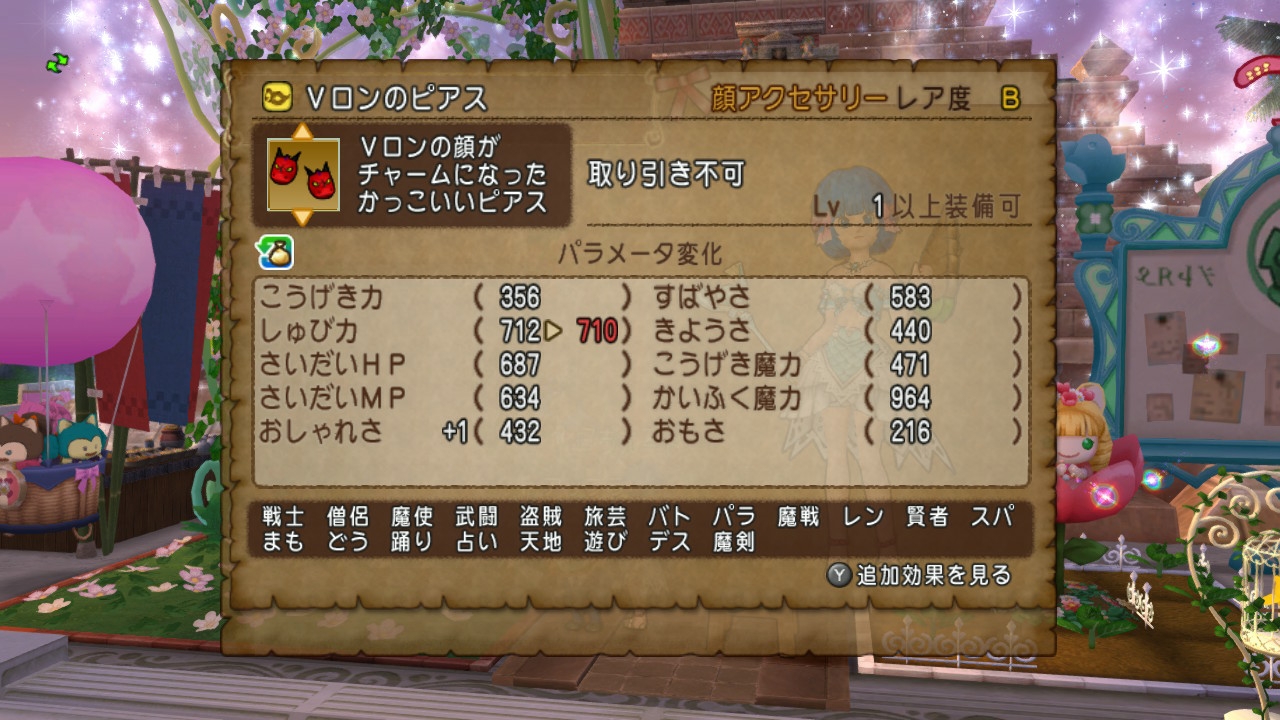 Vジャンプ 21年7月号 バラシュナの情報 アイテムコードの付録も ブルードのブログ Dq10