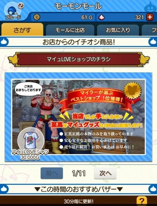 17年 エイプリルフール ブルードのブログ Dq10