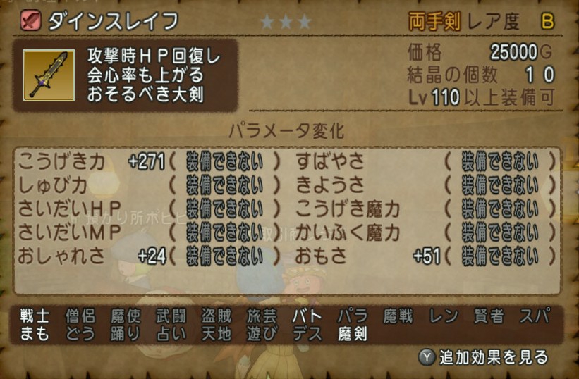 Dq10廃プレイヤーさんに同意やツッコミ529 ダインスレイフ 編 ブルードのブログ Dq10 Dq10廃プレイヤーさんに同意やツッコミ529 ダインスレイフ 編 ブルードのブログ Dq10
