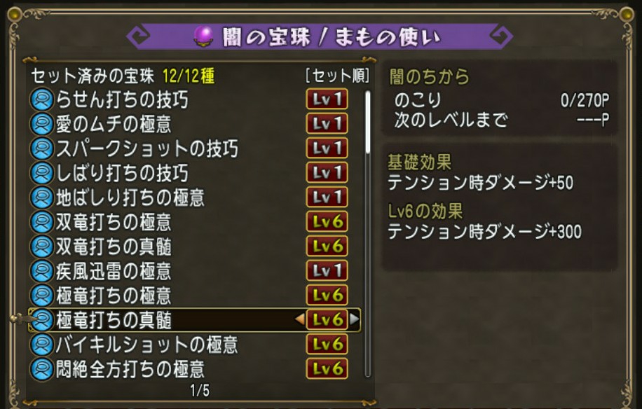 ムチのまもの使い レギオン 夢幻魔王の勲章 皆が知りたかった情報 やっぱり強いですよ ブルードのブログ Dq10 ムチのまもの使い レギオン 夢幻魔王の勲章 皆が知りたかった情報 やっぱり強いですよ ブルードのブログ Dq10