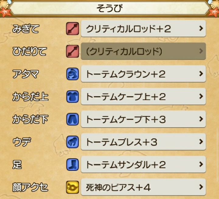 これからの武闘家を考える それから 武闘家は強職です ブルードのブログ Dq10
