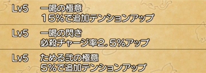 これからの武闘家を考える それから 武闘家は強職です ブルードのブログ Dq10