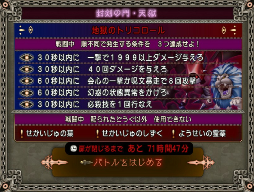 天獄 ブルードのブログ Dq10 天獄 ブルードのブログ Dq10