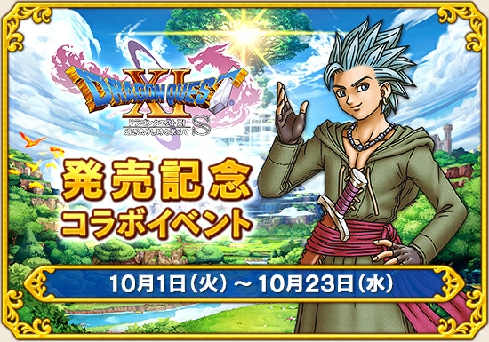 ドラクエ11 ブルードのブログ Dq10