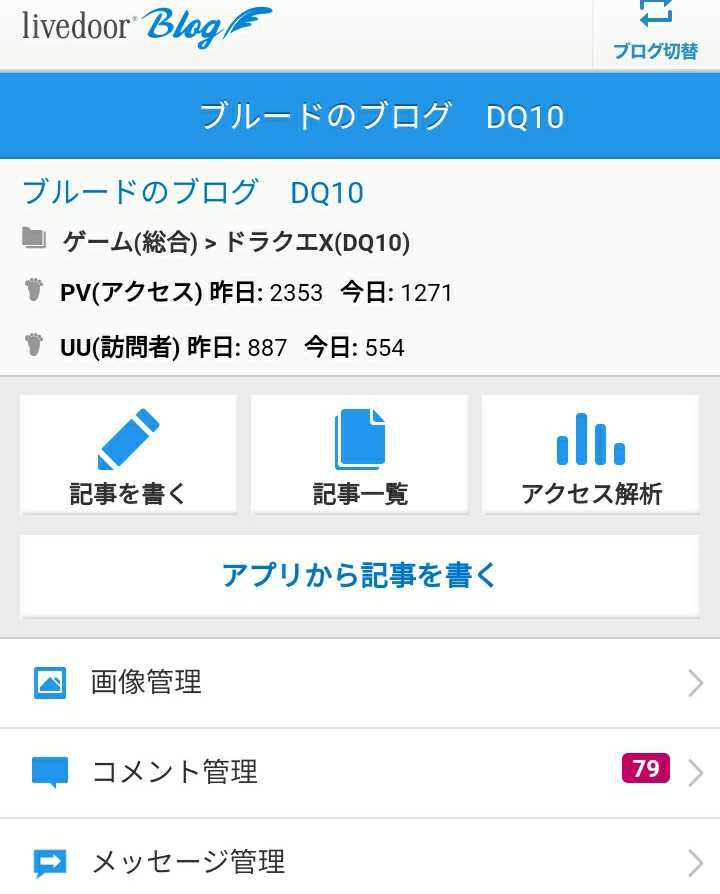 いのりw スピw のバブル ありがとうございました 現状を公開 かなり恐かった2名を紹介します ブルードのブログ Dq10
