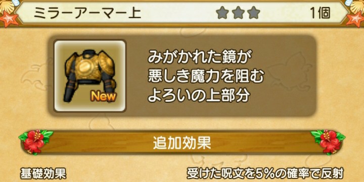レベル108防具の評価 ブルードのブログ Dq10 レベル108防具の評価 ブルードのブログ Dq10