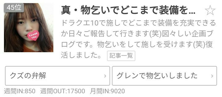 明言 注意喚起 2名の要注意プレイヤー 被害者は通報を あ 人気ブログランキングは不正容認だからね ブルードのブログ Dq10