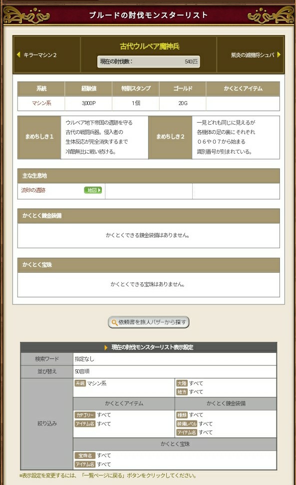 古代ウルベア魔神兵 ブルードのブログ Dq10