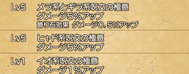 これからの魔法使いを考える ブルードのブログ Dq10