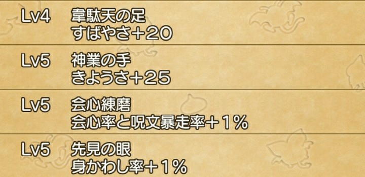 これからの魔法使いを考える ブルードのブログ Dq10