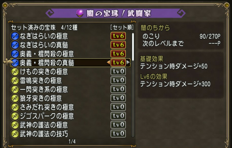 脳天直撃 棍武でもレギオン強いですよ ブルードのブログ Dq10