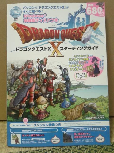 15年09月 ブルードのブログ Dq10