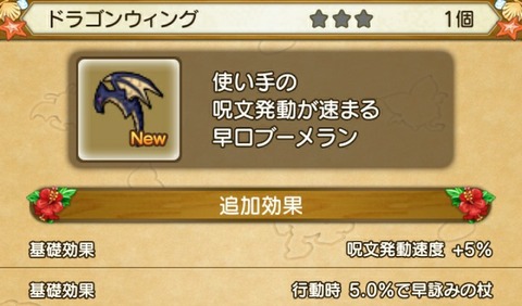 レベル105武器評価 オマケで鎌 ブルードのブログ Dq10 レベル105武器評価 オマケで鎌 ブルードのブログ Dq10