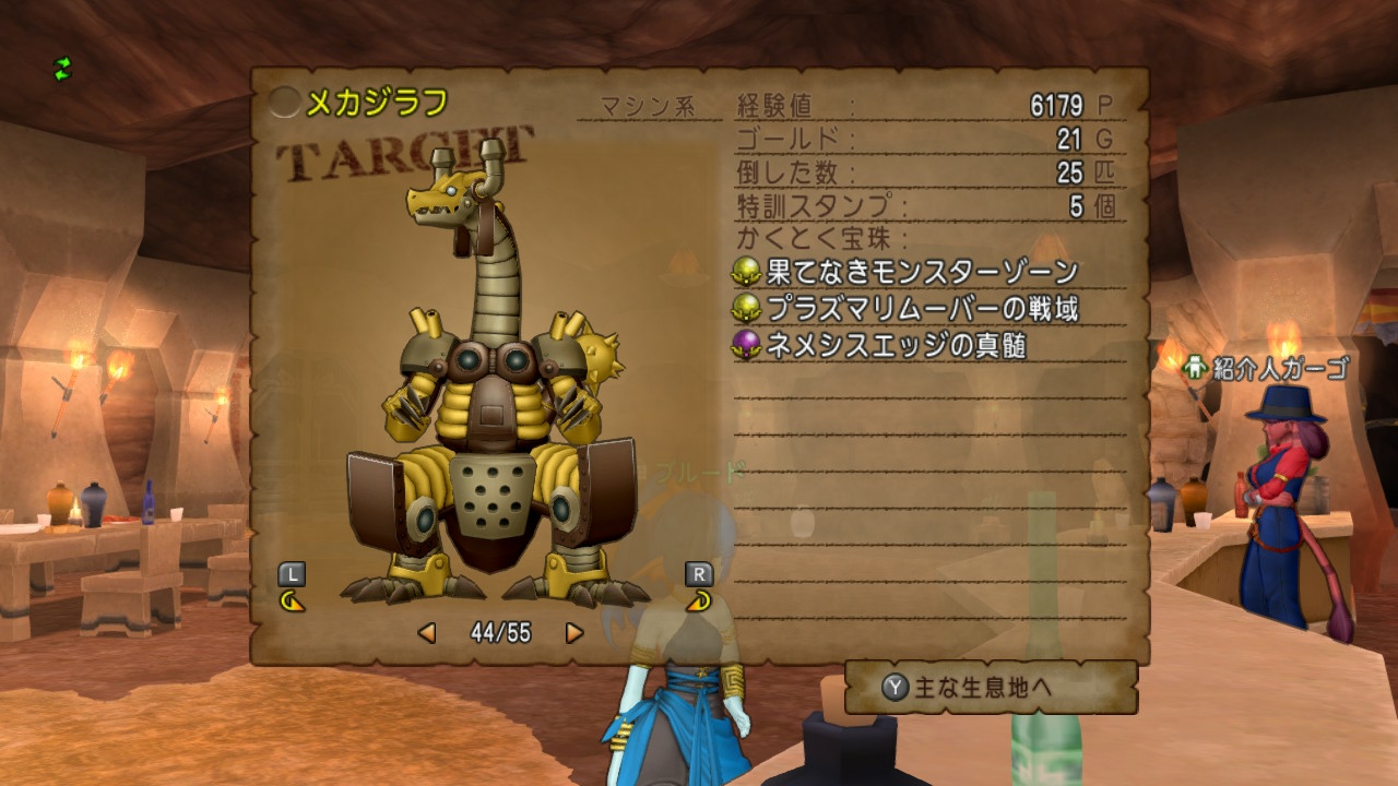 21年05月 ブルードのブログ Dq10