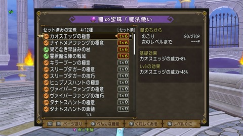 ドラクエ10プレイ日記 ブルードのブログ Dq10