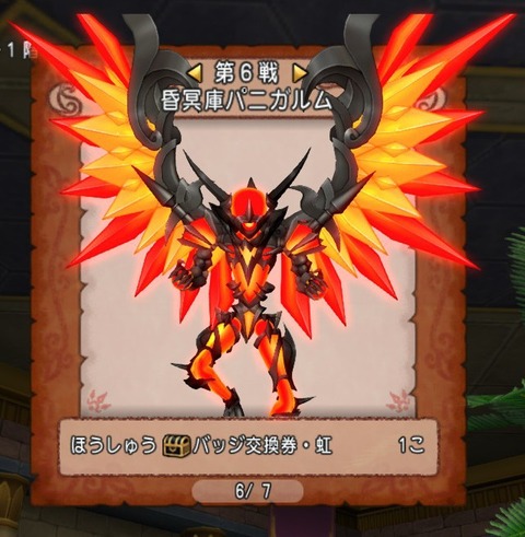 モンスターバトルロード協力チャレンジバトル 防衛軍 マゥフラート が