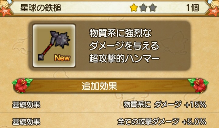 ドラクエ10 レベル100武器 評価 ブルードのブログ Dq10