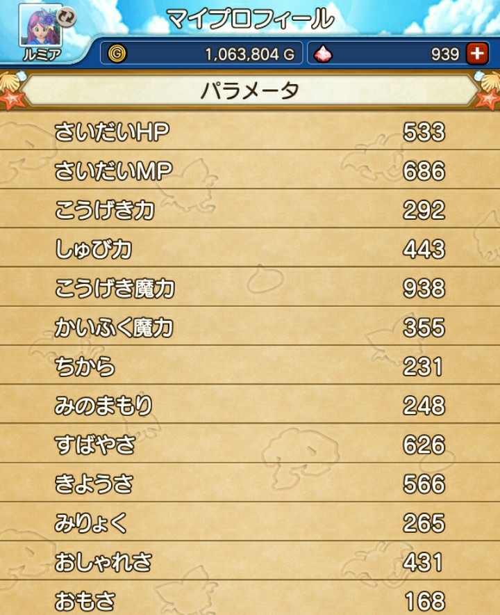 Dq10廃プレイヤーさんに同意やツッコミ ミネルバの聖杖 編とルミアちゃんでオマケ ブルードのブログ Dq10