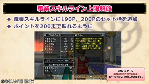 5 2情報 6月3日にバージョンアップ ブルードのブログ Dq10 5 2情報 6月3日にバージョンアップ ブルードのブログ Dq10