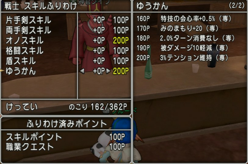 ボルテージアックス最強wwwテンションアップと真髄の宝珠の組み合わせが強いですよ ブルードのブログ Dq10