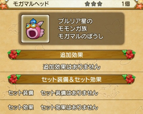 星のドラゴンクエスト ドラゴンクエストxコラボイベント 目覚めし5つの種族 クエスト 星からのまれびと ブルードのブログ Dq10