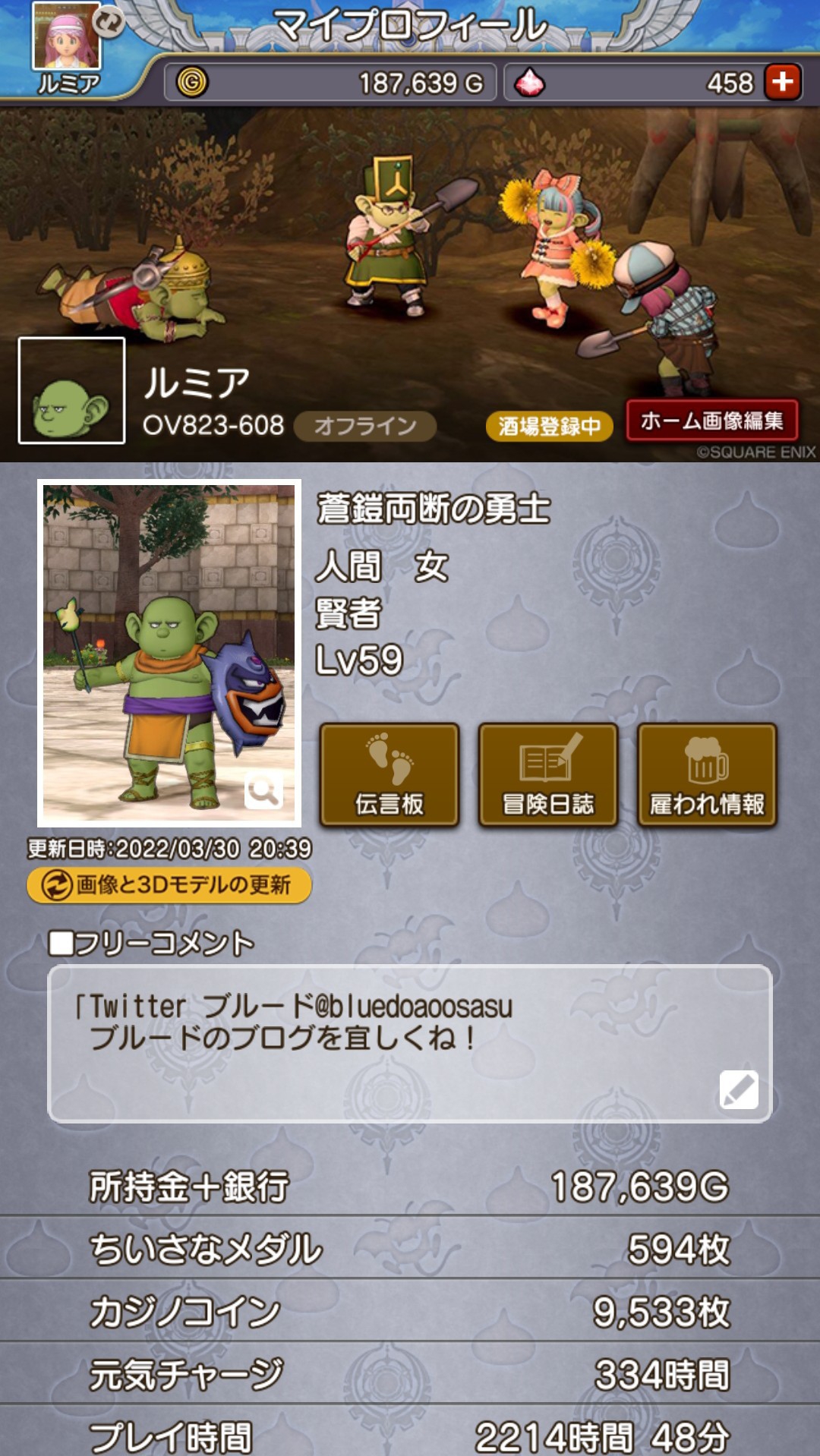 今年はドラクエxの10周年 ２０２２年エイプリルフール しぐさ書は必ずｇｅｔしよう ブルードのブログ Dq10