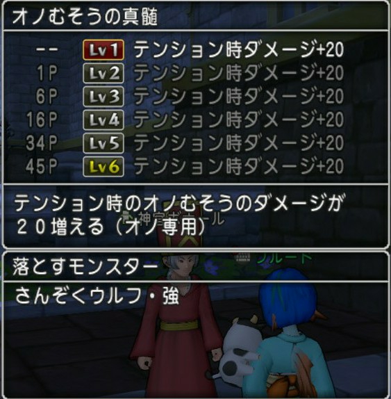 Dq10廃プレイヤーさんに同意やツッコミ522 アプデ37日目 編 真髄宝珠でテンション時ダメージ 強いですよ ブルードのブログ Dq10