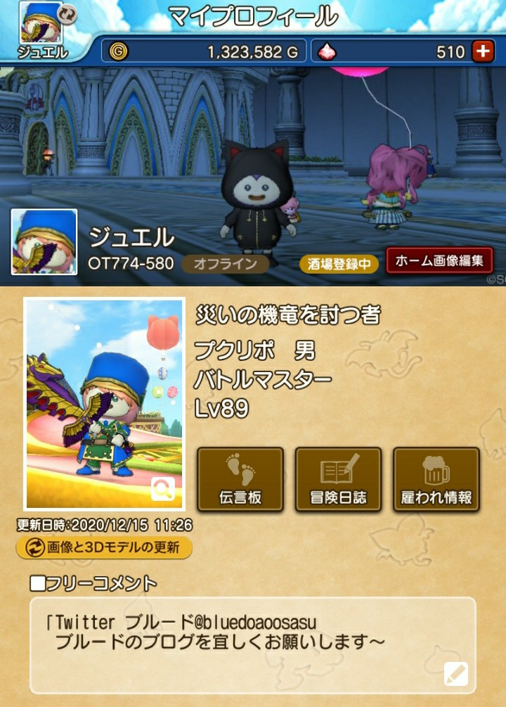 他ブロガーさんには絶対書けない記事 魔剣士のゆっくりレベル上げにどうですか エンゼル強キャラのジュエル君 ブルードのブログ Dq10 他ブロガーさんには絶対書けない記事 魔剣士のゆっくりレベル上げにどうですか エンゼル強キャラのジュエル君 ブルードのブログ Dq10
