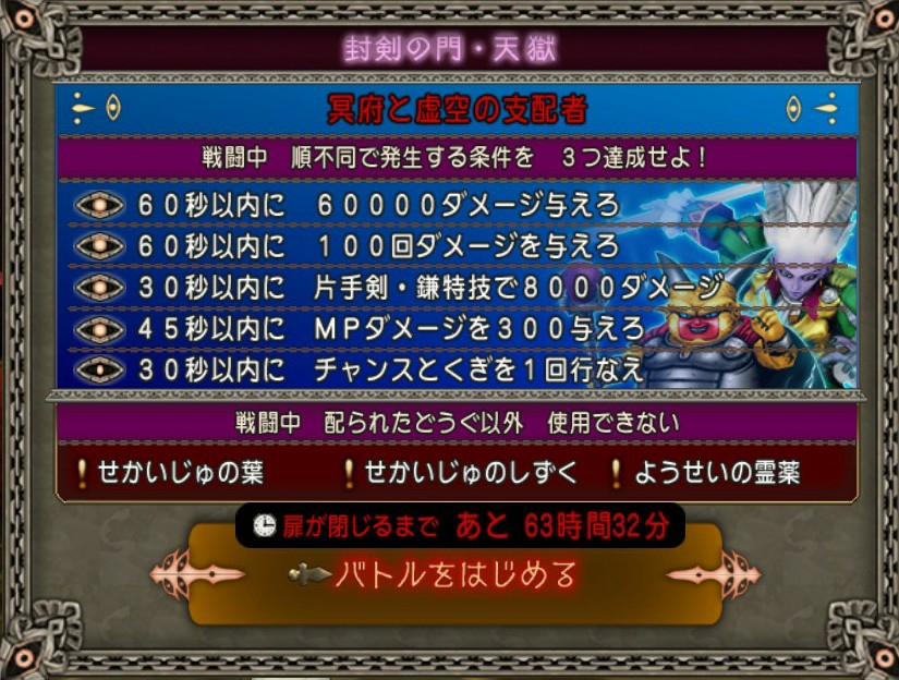 Dq10廃プレイヤーさんに同意やツッコミ678 82回天獄 編 ブルードのブログ Dq10