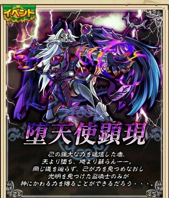 サモンズボード サタン顕現 初見の恨みいざ果たさん パーティ編成 行動パターン ステータスなど ノーコン攻略 サモンズボードブログ サモンズの村