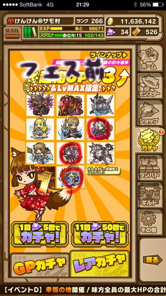 それでも私は サモンズボード師範代フェス 黒歴史が今ここで明かされる 合計100連越え結果有 戦い続ける サモンズボードブログ サモンズの村 それでも私は サモンズボード師範代フェス 黒歴史が今ここで明かされる 合計100連越え結果有 戦い続ける サモンズボードブログ サモンズの村