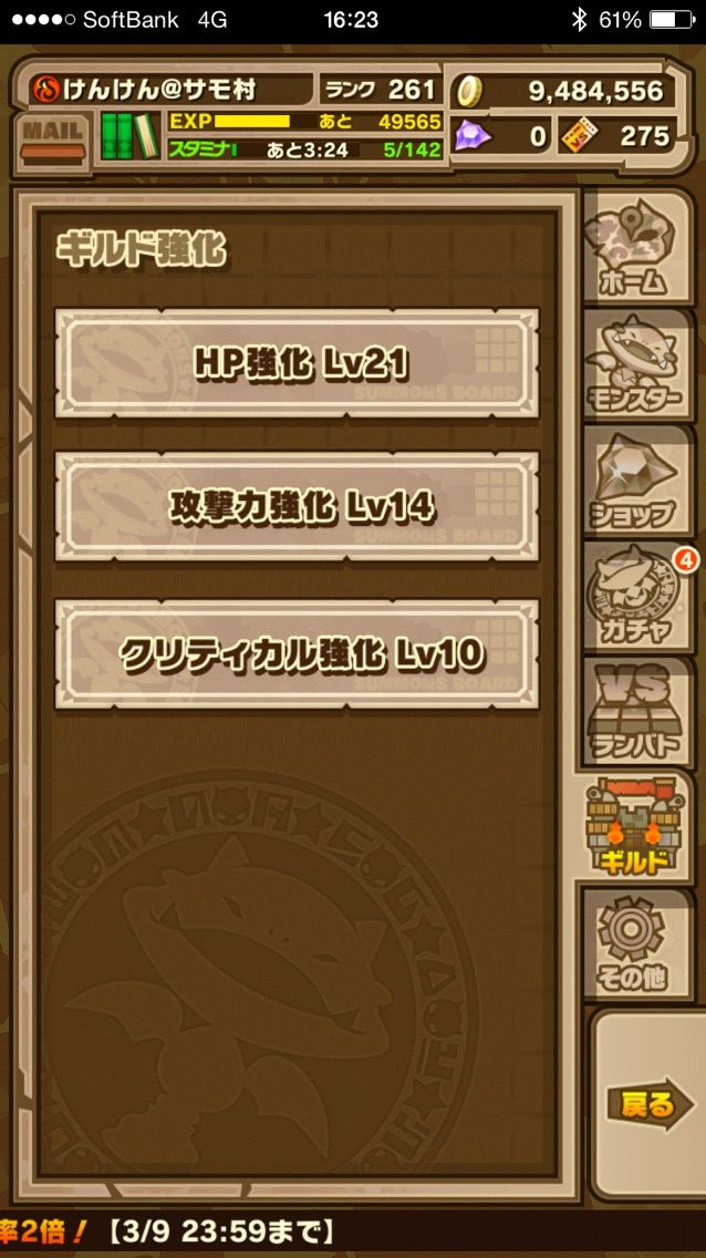 サモンズボード ギルド近況報告とメンバー募集 速報lobi作成しました 是非ご加入を サモンズボードブログ サモンズの村