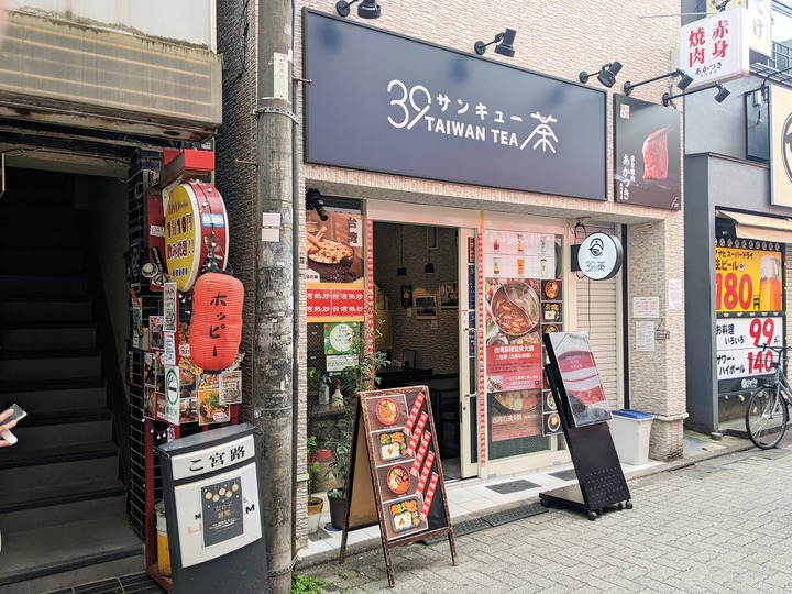 01taiwan39tea043233868