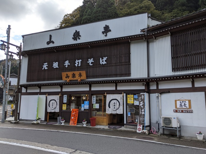 52sanraku025337272
