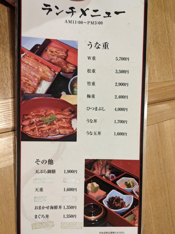 11unatetsu031940003