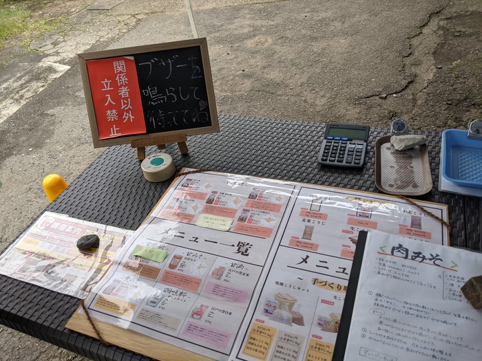 04kojiya040939619
