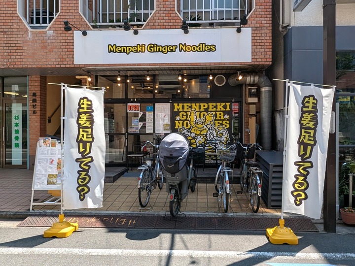 01menpeki_gn041306283