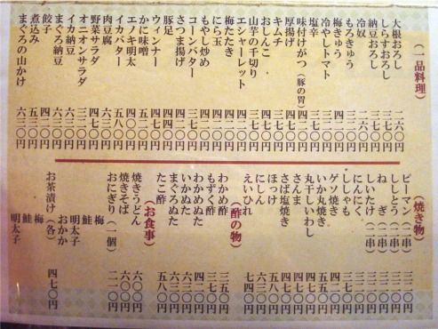 藤吉郎＠新中野-メニュー